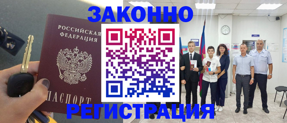 прописка в квартире в Железногорске