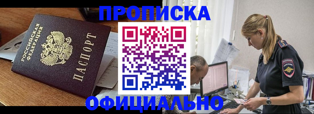 временная регистрация поиск в Железногорске